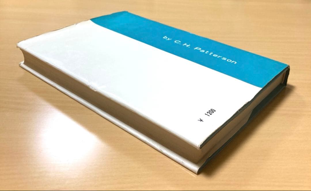 カウンセリングと心理療法　C.H.パターソン　伊東博