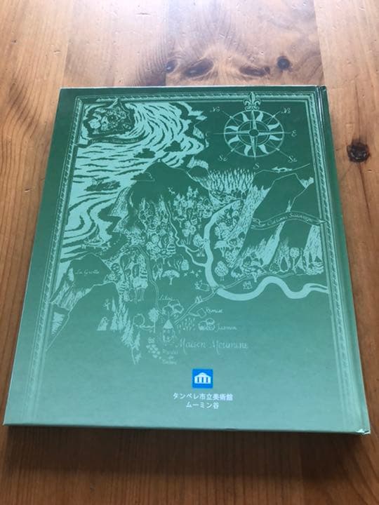 貴重　レア　フィンランド　タンペレ市立美術館ムーミン谷博物館　おとぎの島　図録