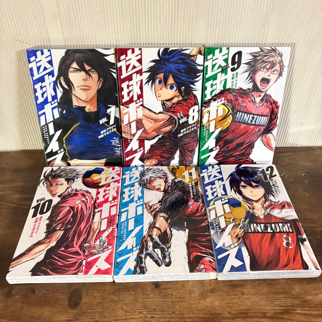 送球ボーイズ　1〜25巻　全巻セット