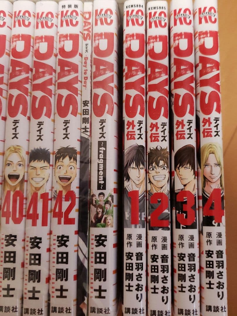 DAYS　デイズ　1～42巻+外伝など