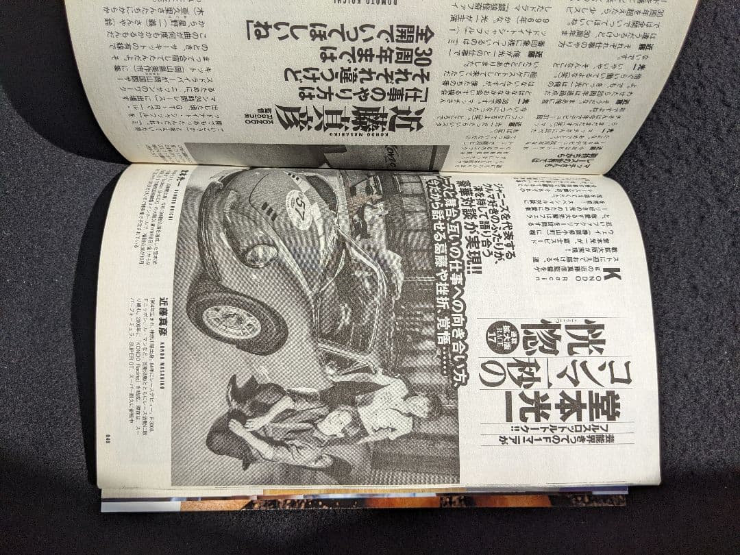 プレイボーイ　アンジェラ芽衣　白間美瑠　大原優乃　山下永夏　近藤真彦　堂本光一