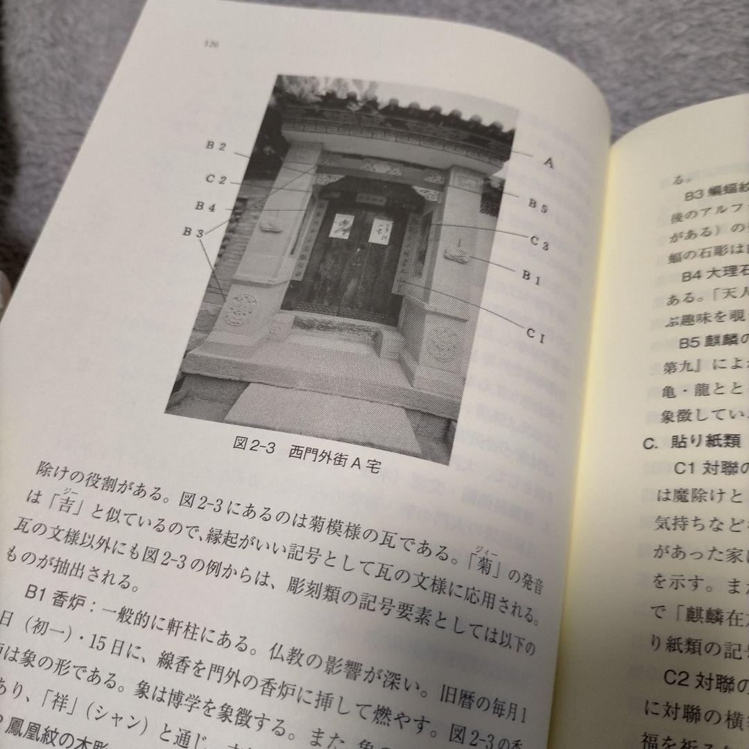 暮らしの中の対聯