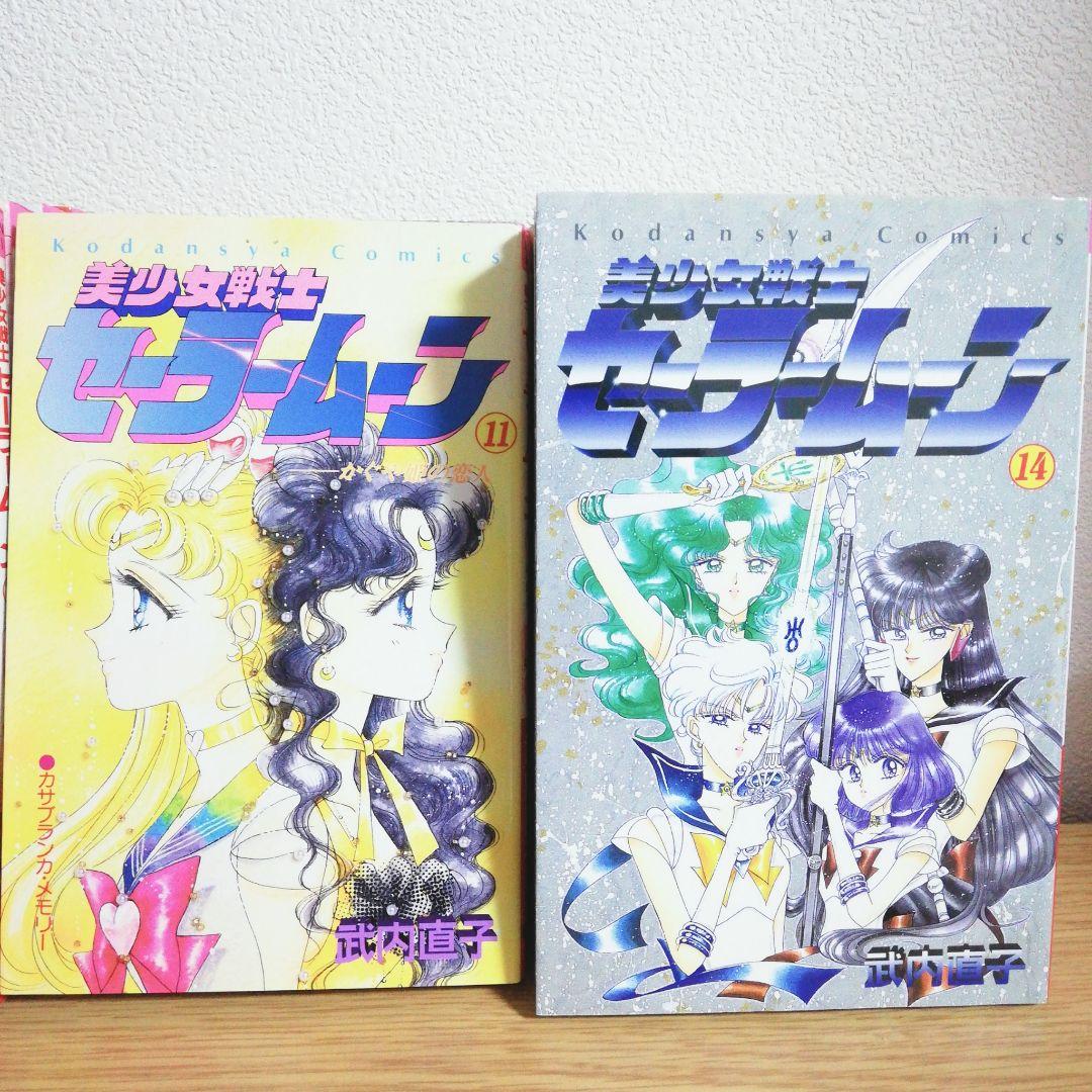 ●美少女戦士セーラームーン 全巻セット　ピンナップ 初版 漫画 コミック