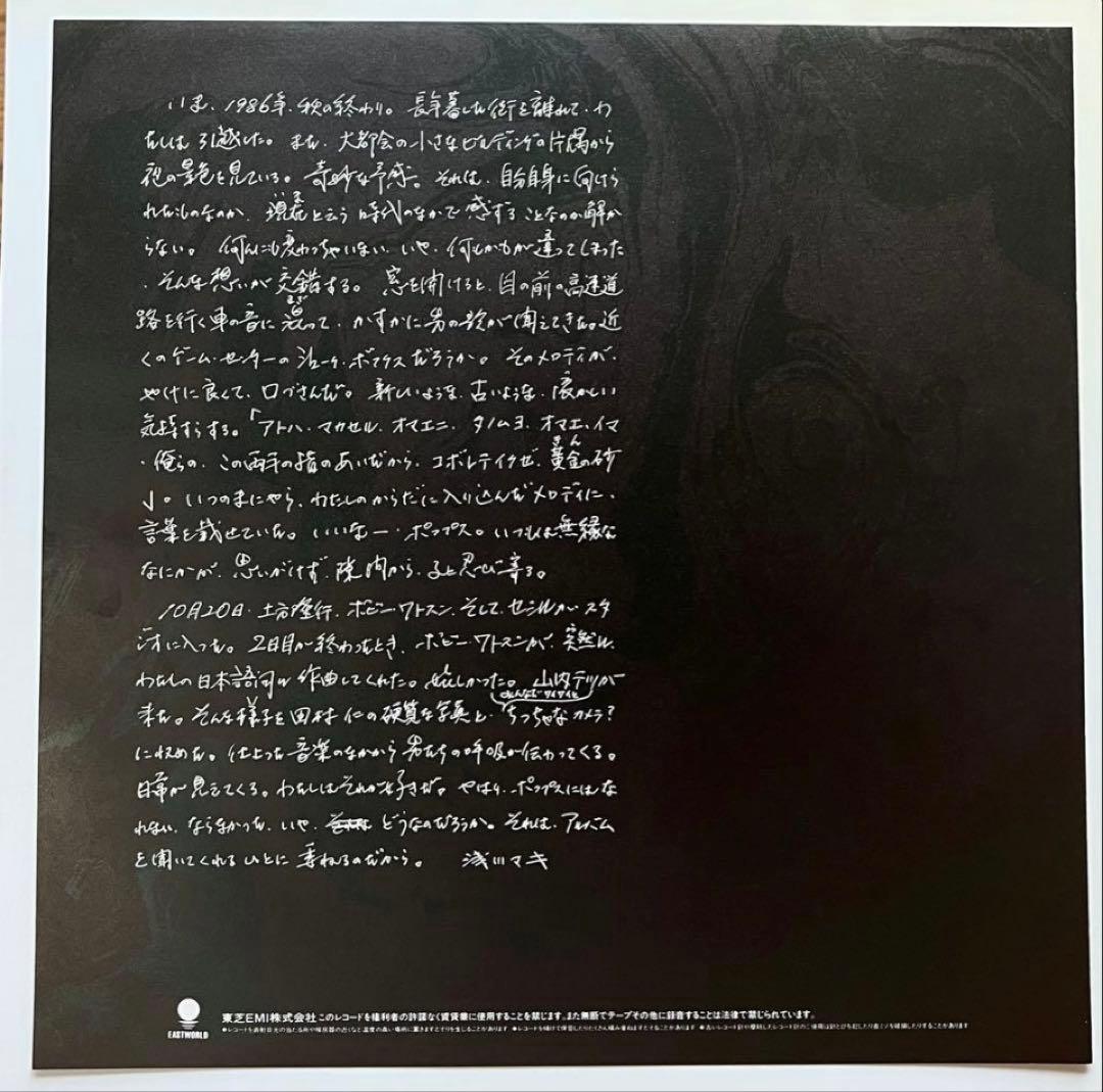 87年オリジナル盤 「浅川マ キ・こぼれる黄金の砂」ほぼ新品レコード