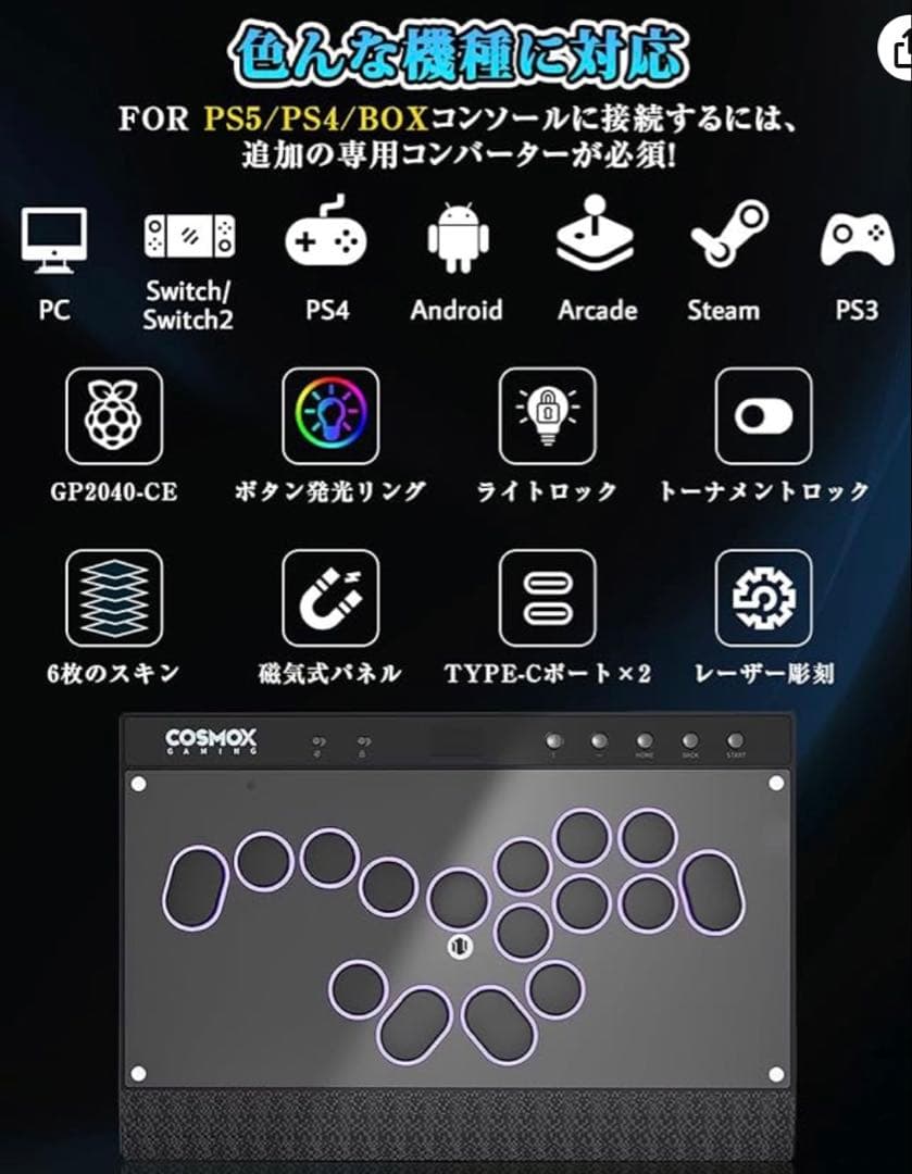 Haute42 レバーレスアケコン レバーレスコントローラー C16-S BK