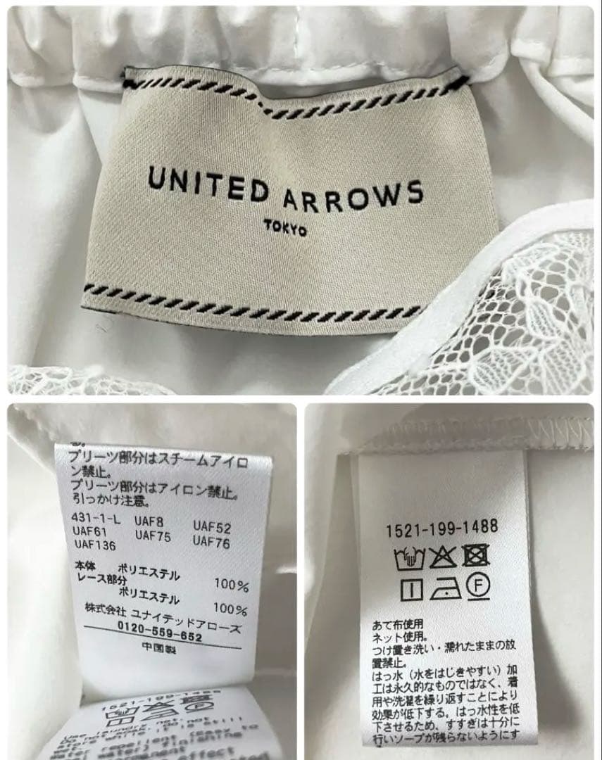 極美品✨ UNITED ARROWS レースプリーツ フリル ブラウス　フレア袖