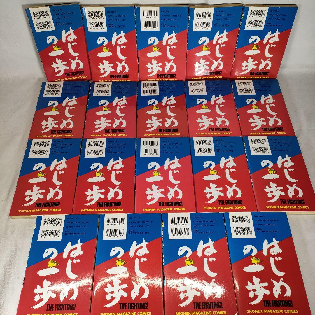 はじめの一歩 1~112巻セット　森川ジョージ