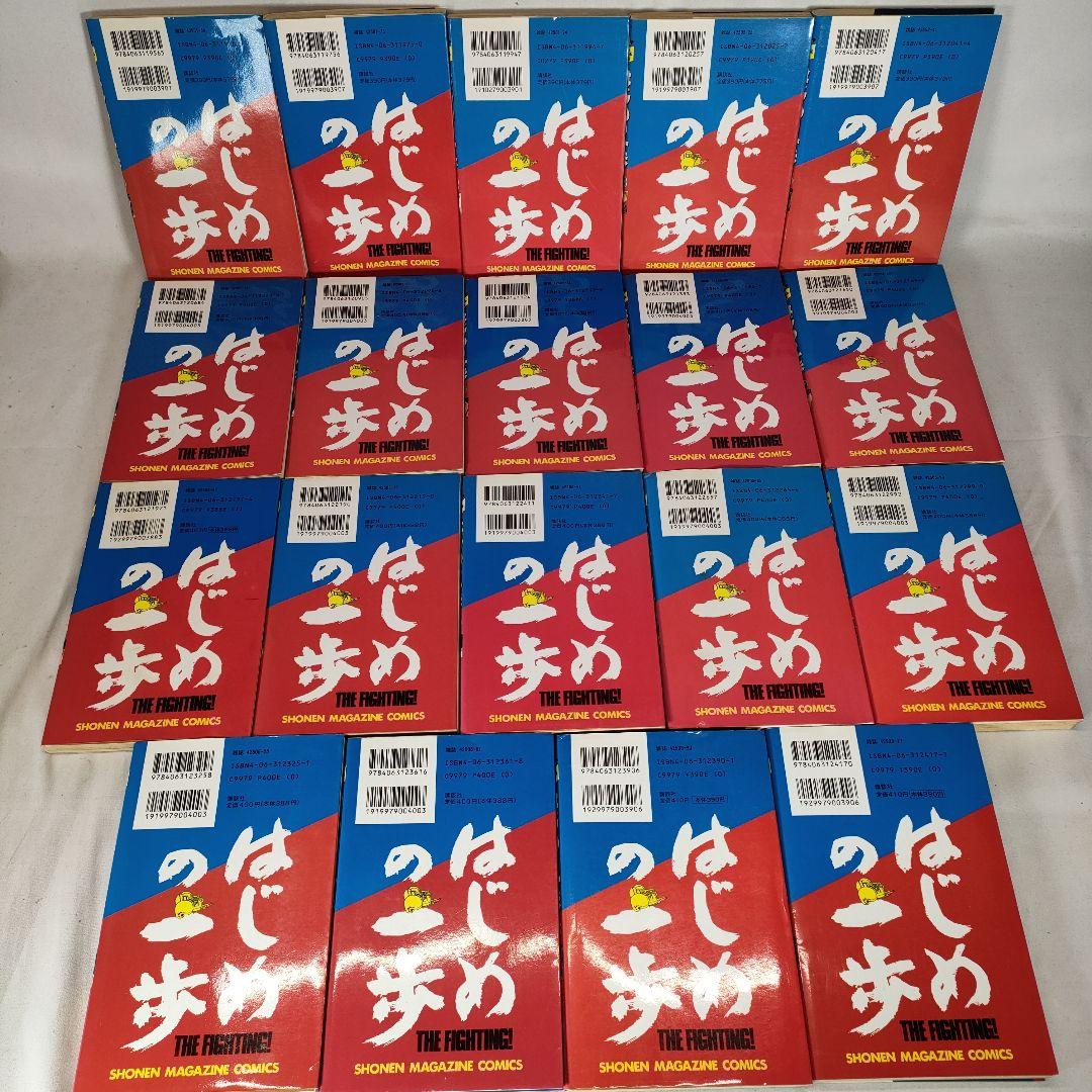 はじめの一歩 1~112巻セット　森川ジョージ