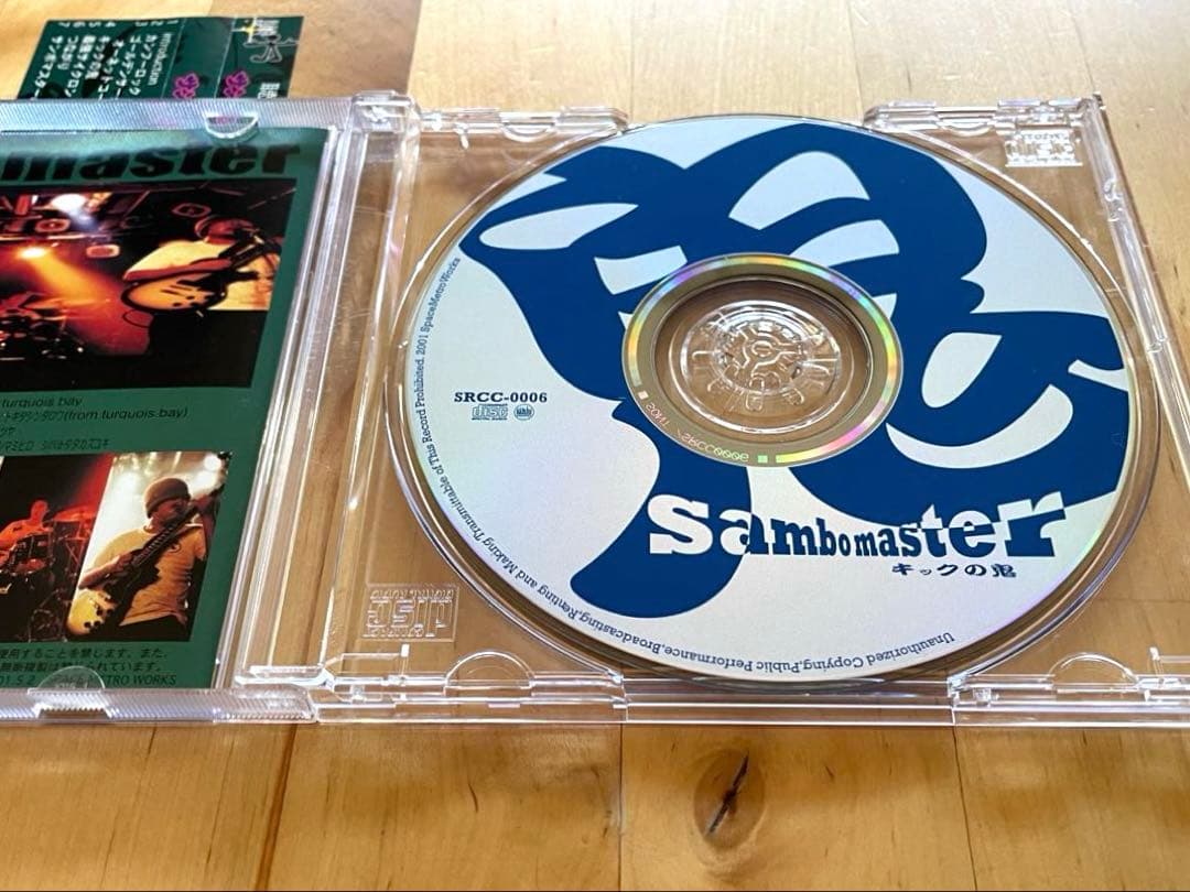 サンボマスター　キックの鬼