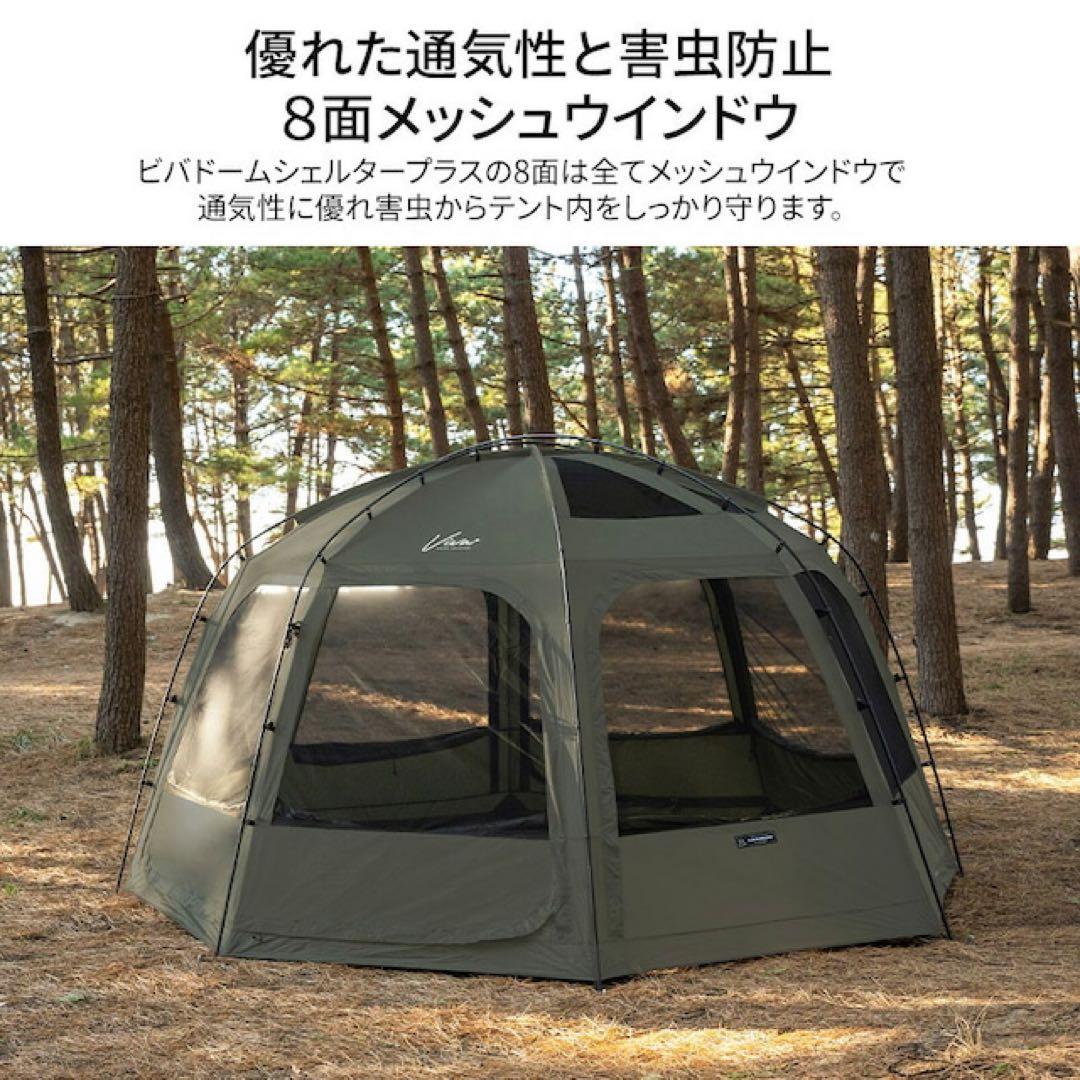 【新品未使用】カズミ kzmOUTDOOR ビバドームシェルタープラス　カーキ