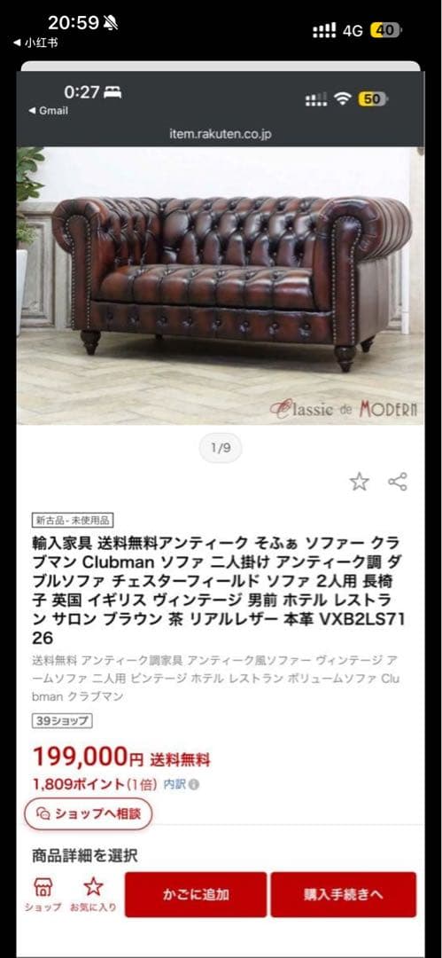 clubman 二人掛け アンティーク調 チェスターフィールド 本革