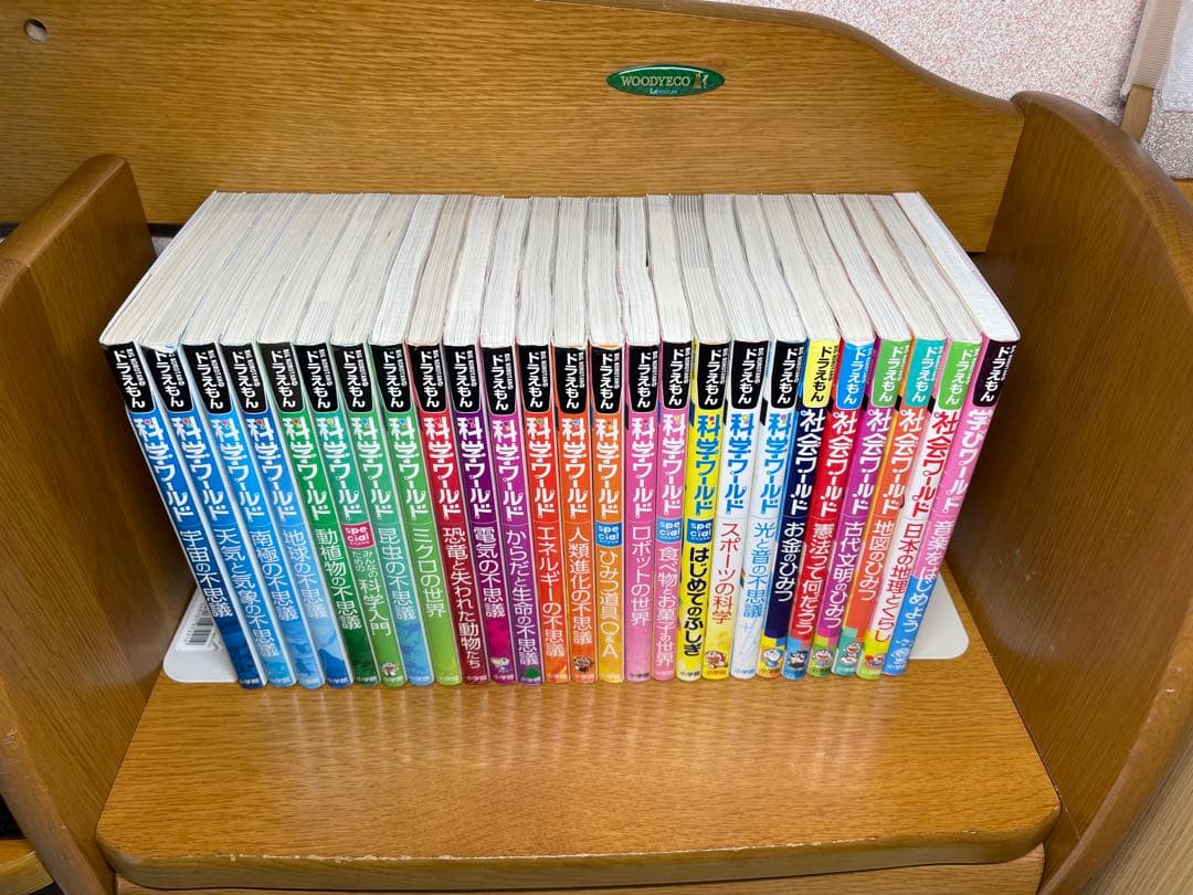ドラえもんワールドシリーズ25冊3.18