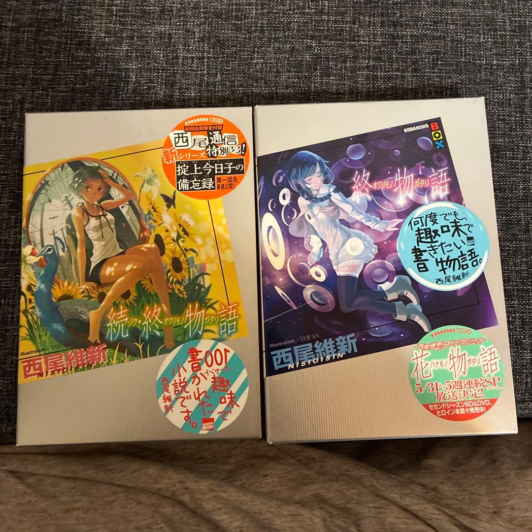 化物語　刀語　物語シリーズ　小説セット+漫画