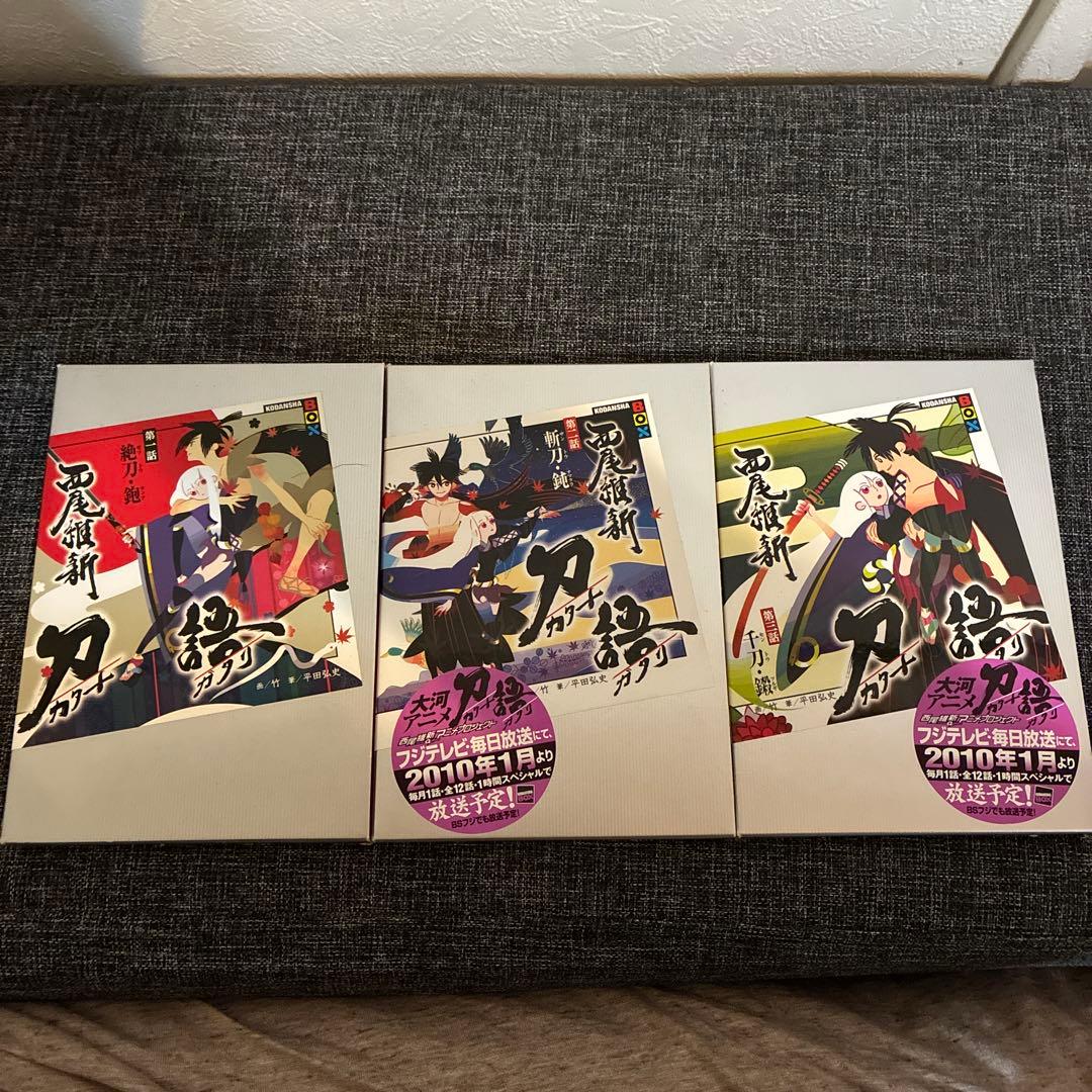 化物語　刀語　物語シリーズ　小説セット+漫画