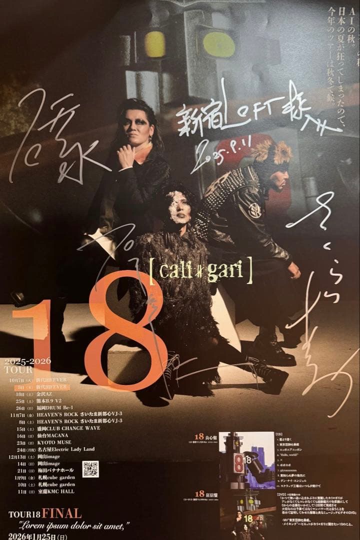 定価以下サイン入りポスター付cali≠gariカリガリ 18 CD、SE集③