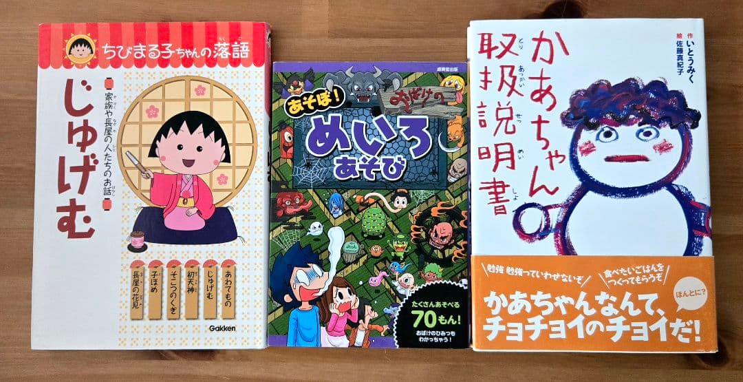 ★小学校中学年向け厳選★　課題図書 児童書 まとめ売り 37冊セット