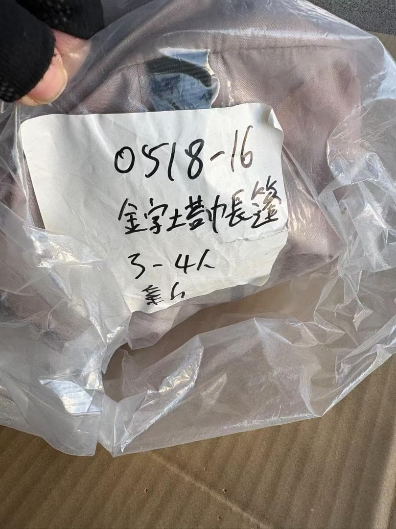 GO Glamping ワンポールテント 未使用品 約3-4人用