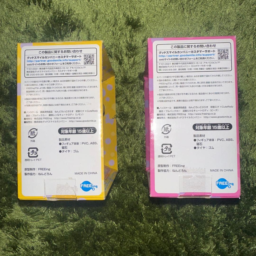 【新品未開封】ねんどろいど - プルバックカー 2種セット