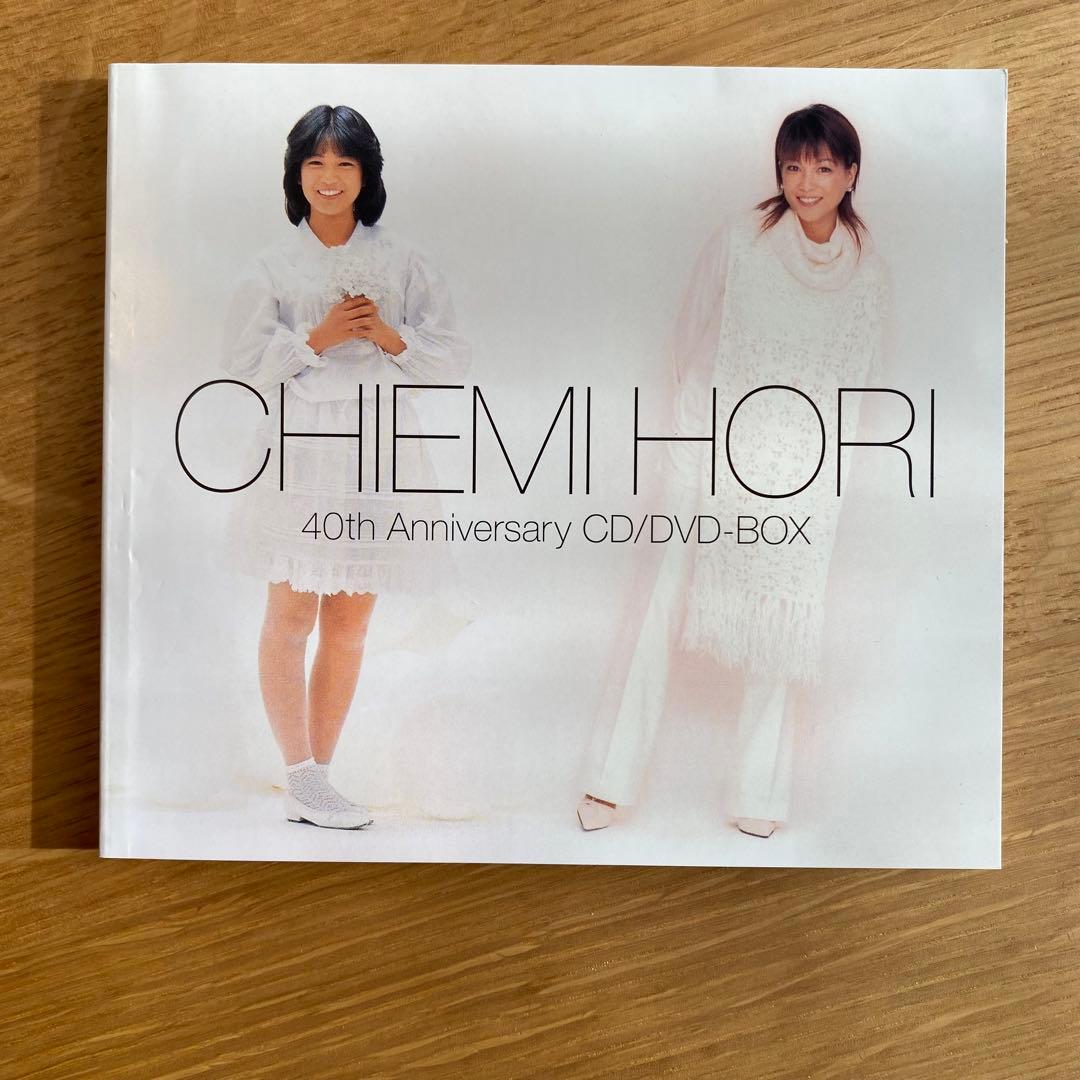 堀ちえみ 40周年記念 CD/DVD-BOX（完全限定生産）