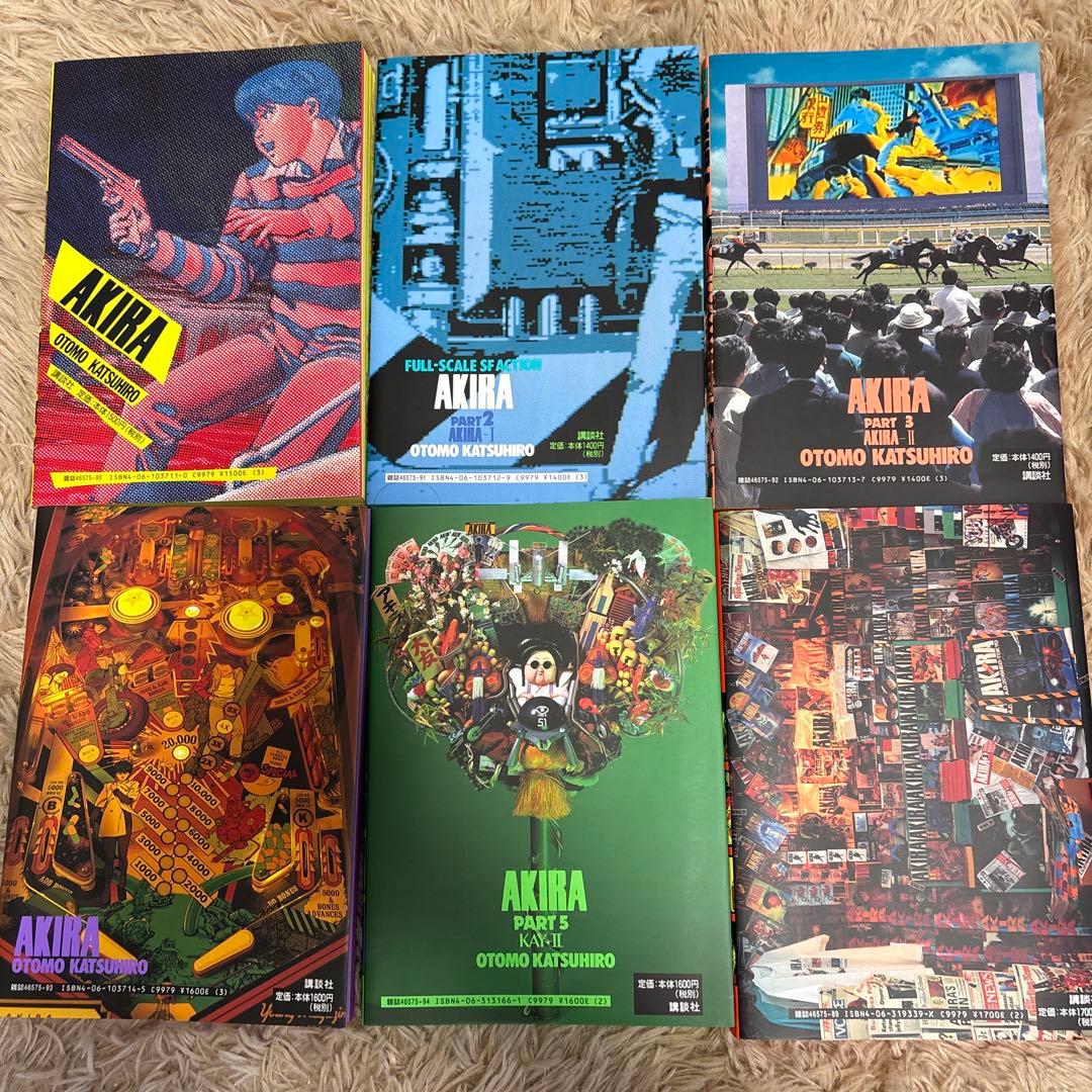 【ほぼ新品】 AKIRA 全巻セット