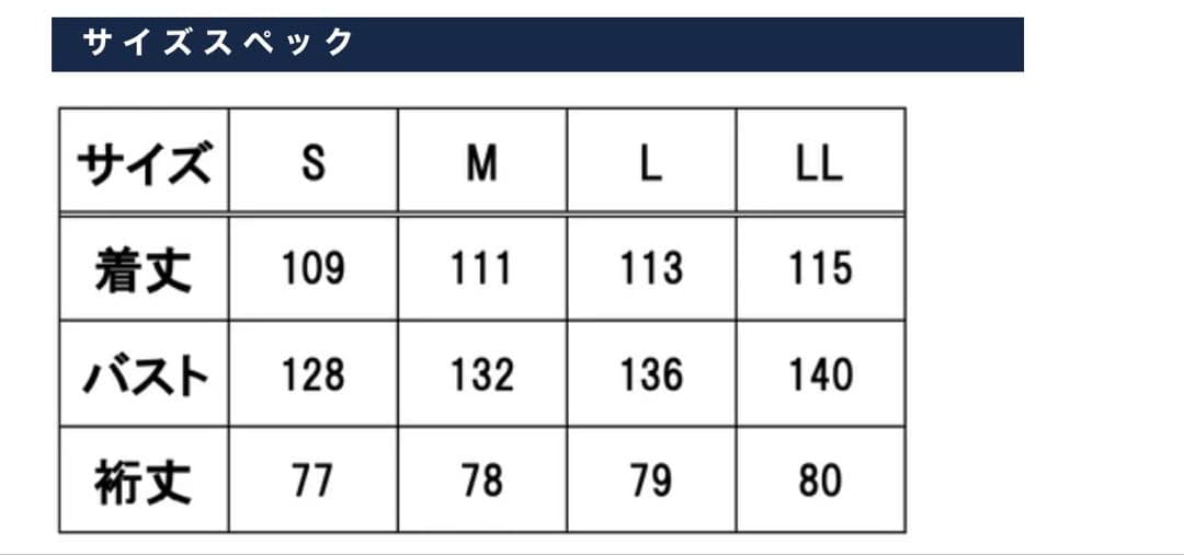 goleador ベンチコート Mサイズ ダークブルー