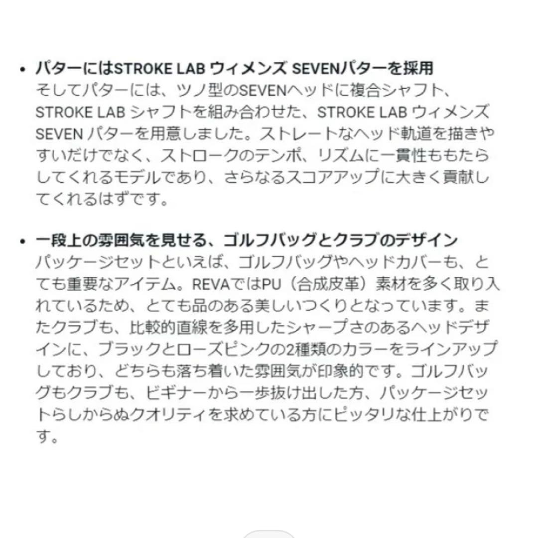 Callaway REVA レディース クラブ 初心者 セット キャロウェイ