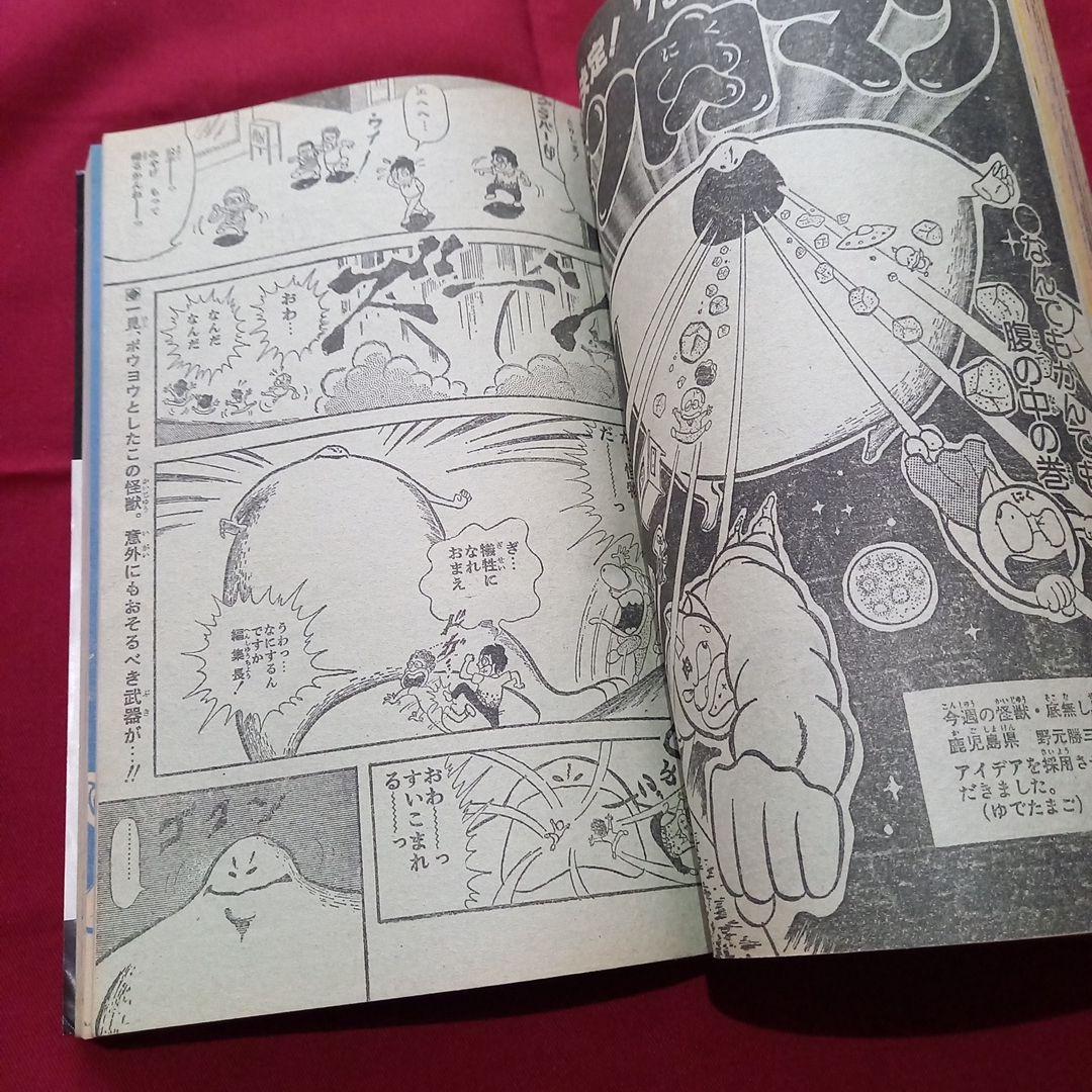 【当時物美品】週刊 少年 ジャンプ 1979年41号 漫画 アニメ