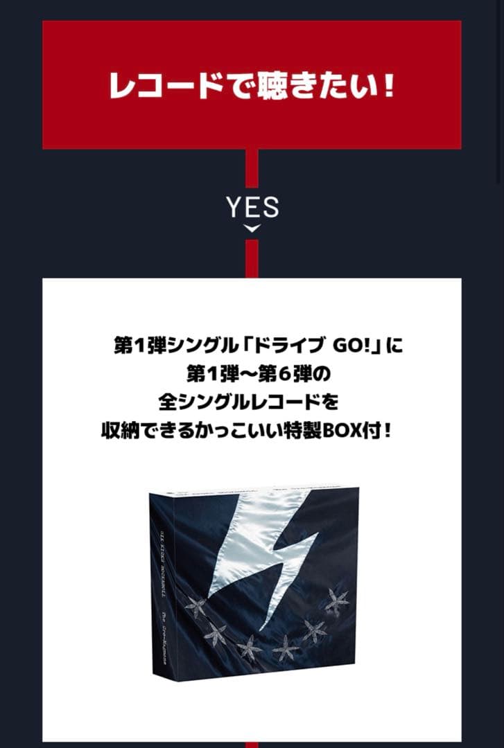 ★クロマニヨンズ　完全生産限定アナログ盤 特製BOX ・7inch ９枚セット★