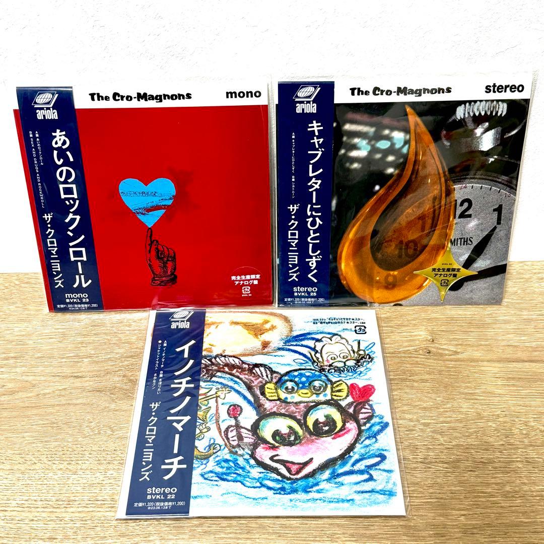 ★クロマニヨンズ　完全生産限定アナログ盤 特製BOX ・7inch ９枚セット★