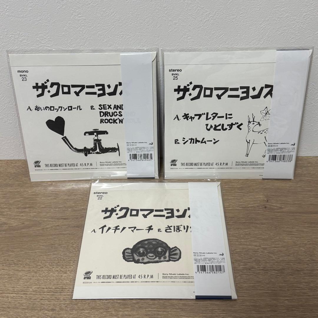 ★クロマニヨンズ　完全生産限定アナログ盤 特製BOX ・7inch ９枚セット★