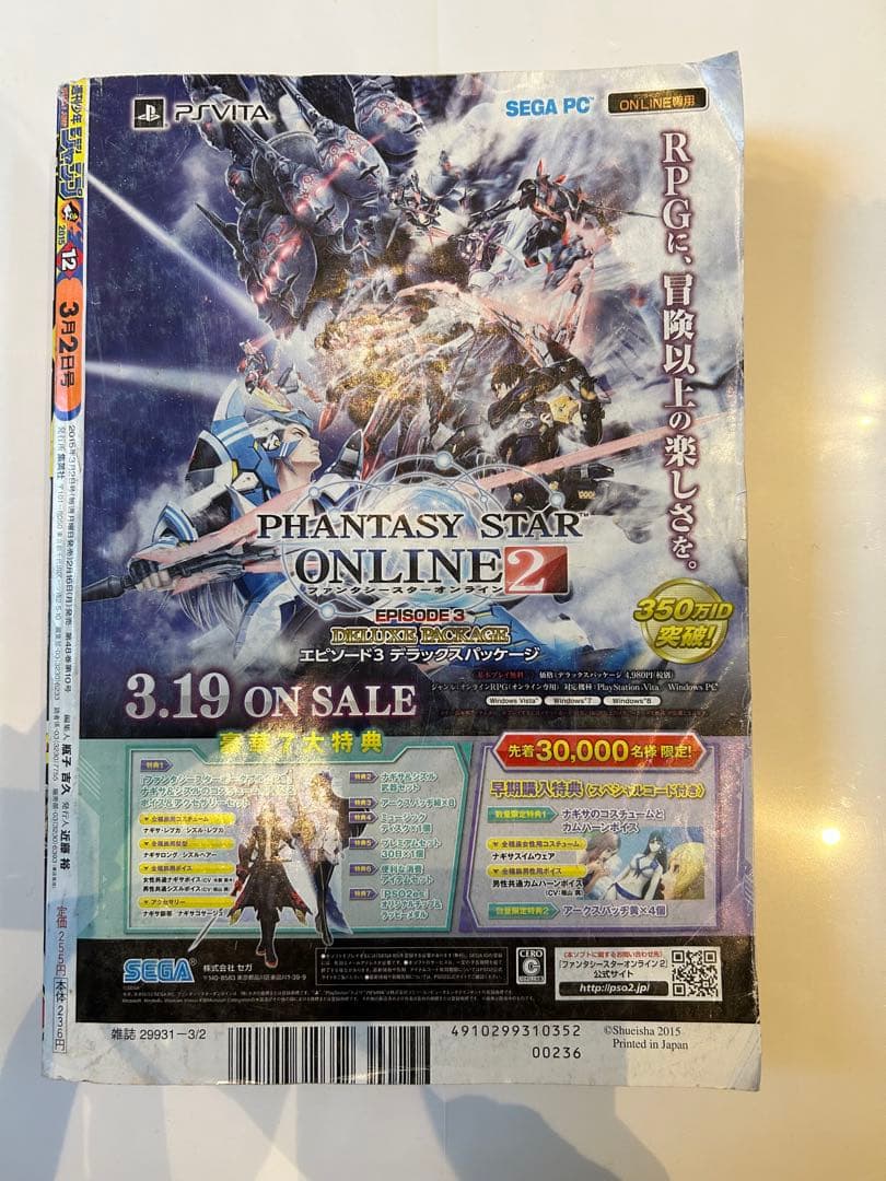 週刊少年ジャンプ 2015年 12号　ブラッククローバー 新連載号 集英社 漫画