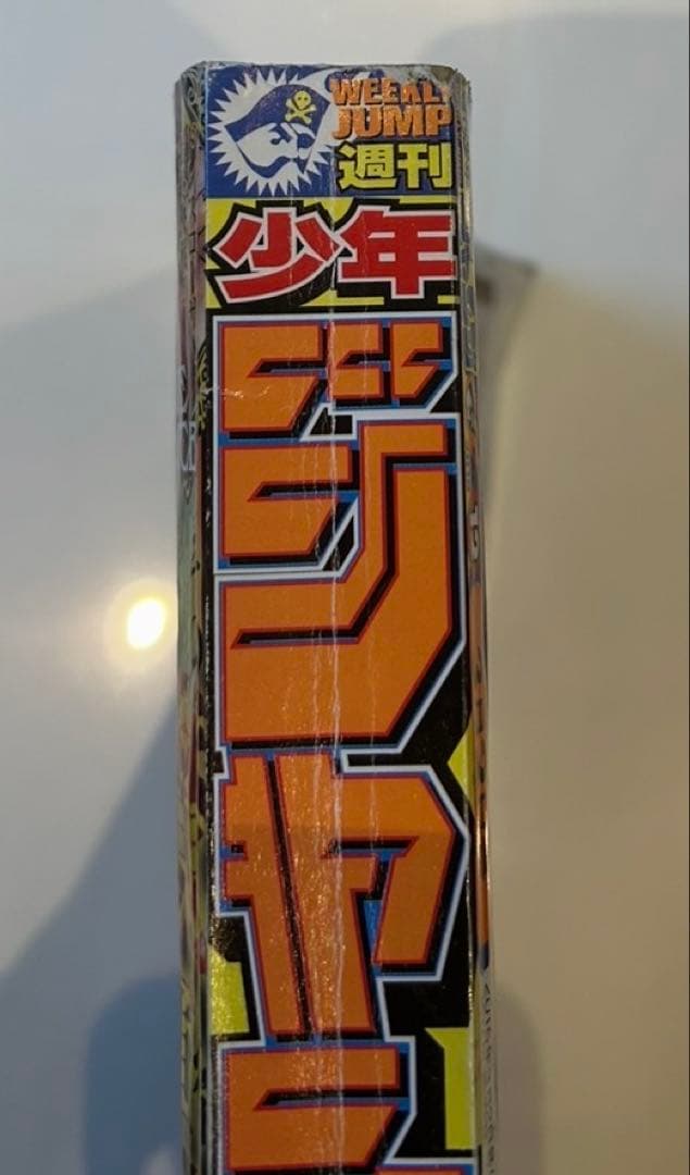 週刊少年ジャンプ 2015年 12号　ブラッククローバー 新連載号 集英社 漫画