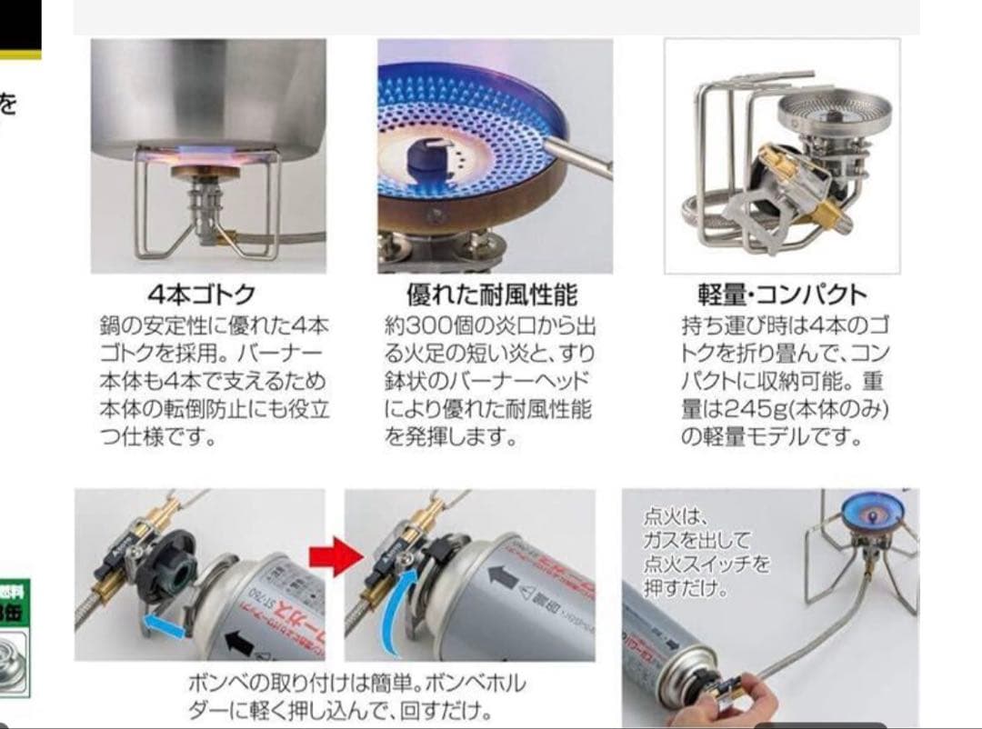 【ヨリ】SOTO FUSION ST-330 シングルバーナー