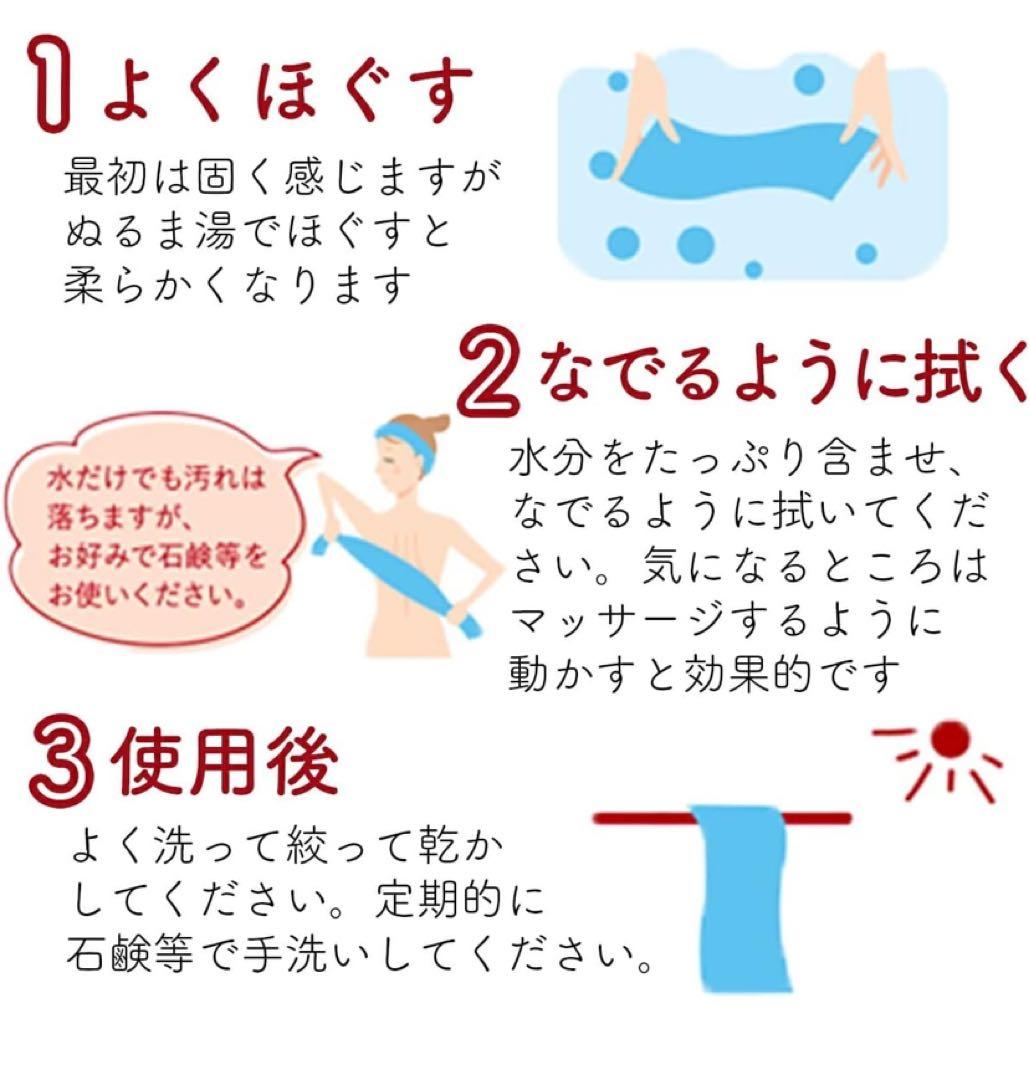 ゴムポンつるつる ボディタオル 4点セット