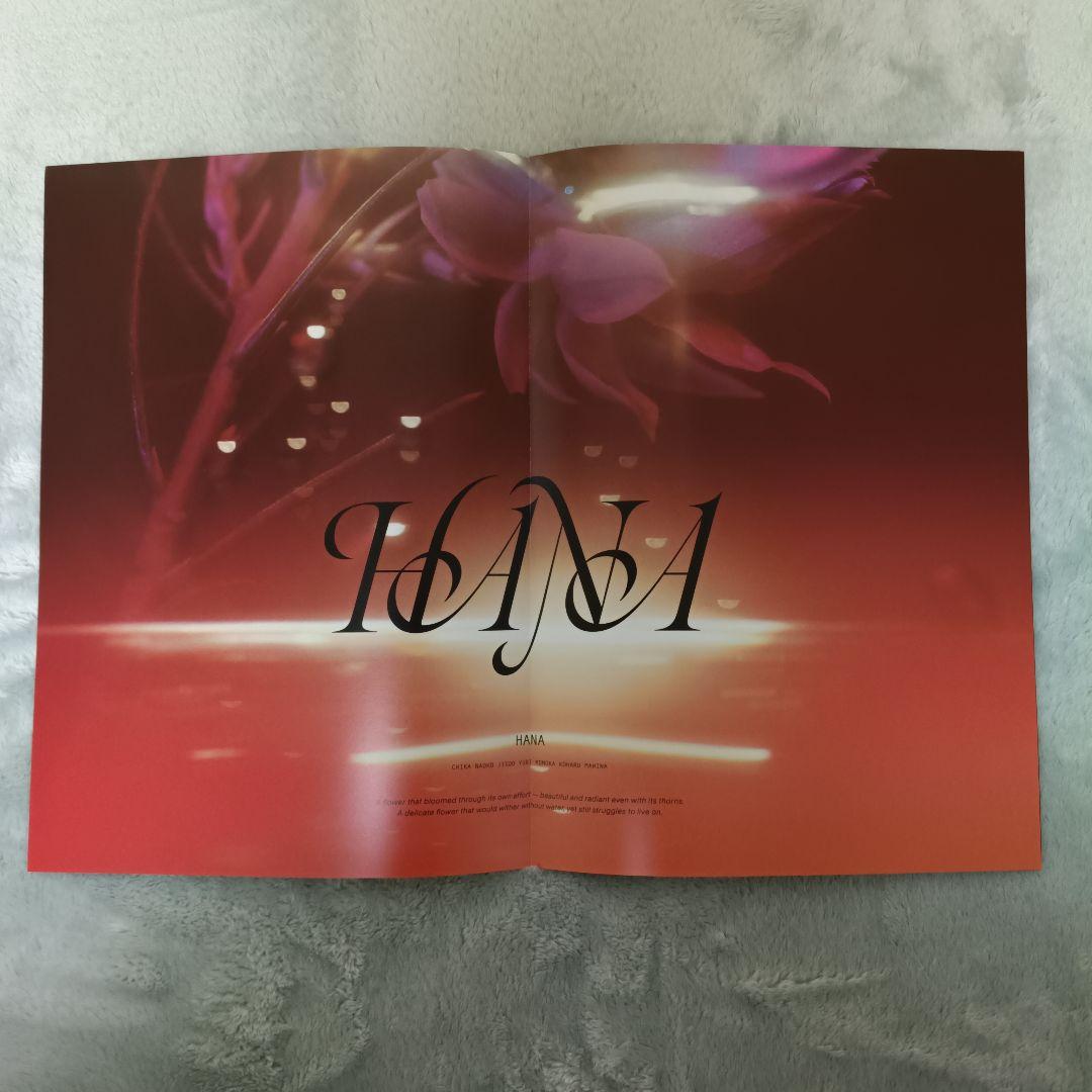 [先着特典付]HANA(完全生産限定盤)【CD+Blu-ray】HANA