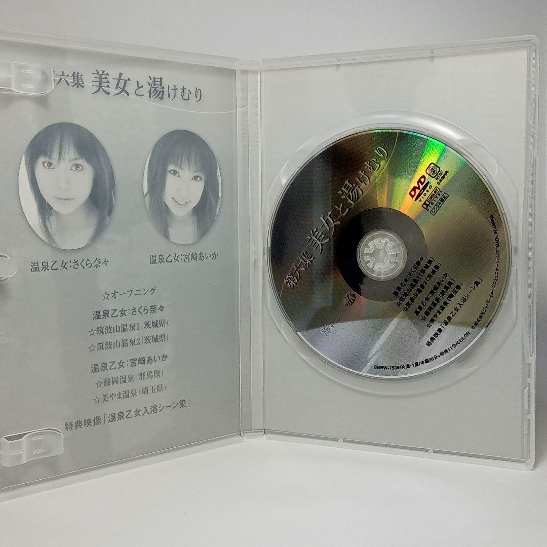 美女と湯けむり DVD 全9巻