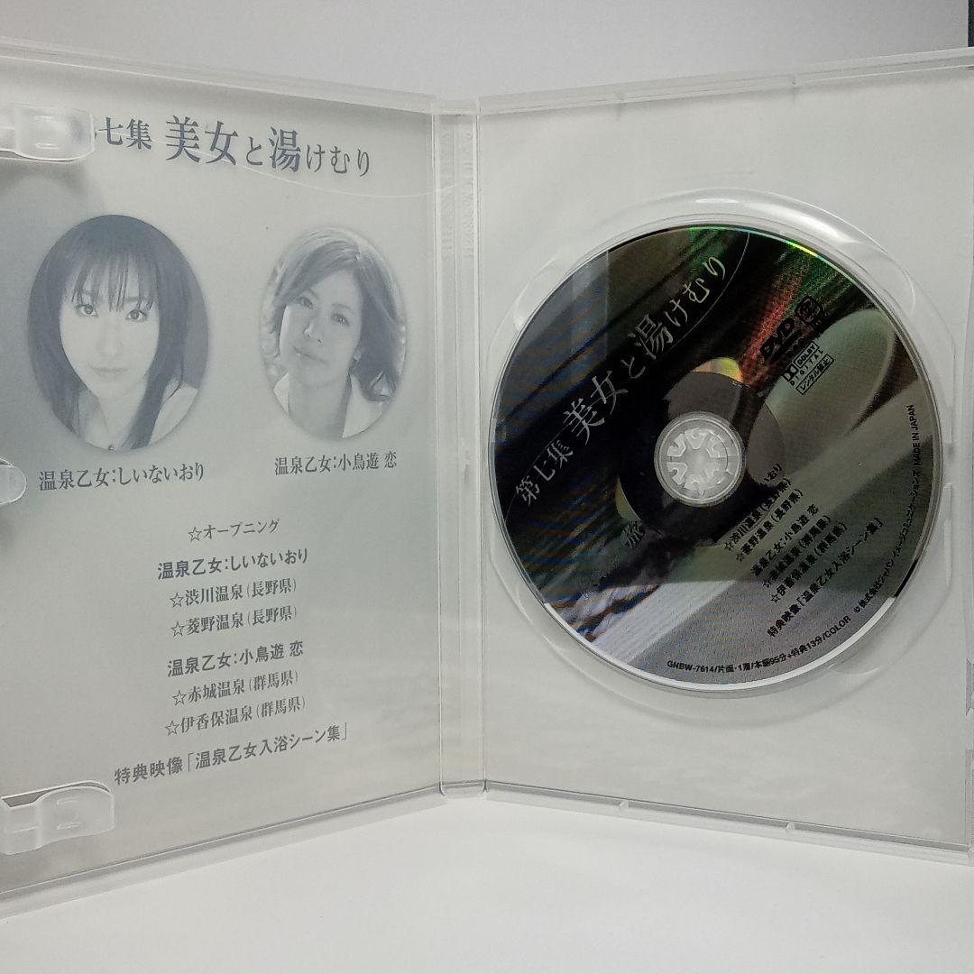 美女と湯けむり DVD 全9巻