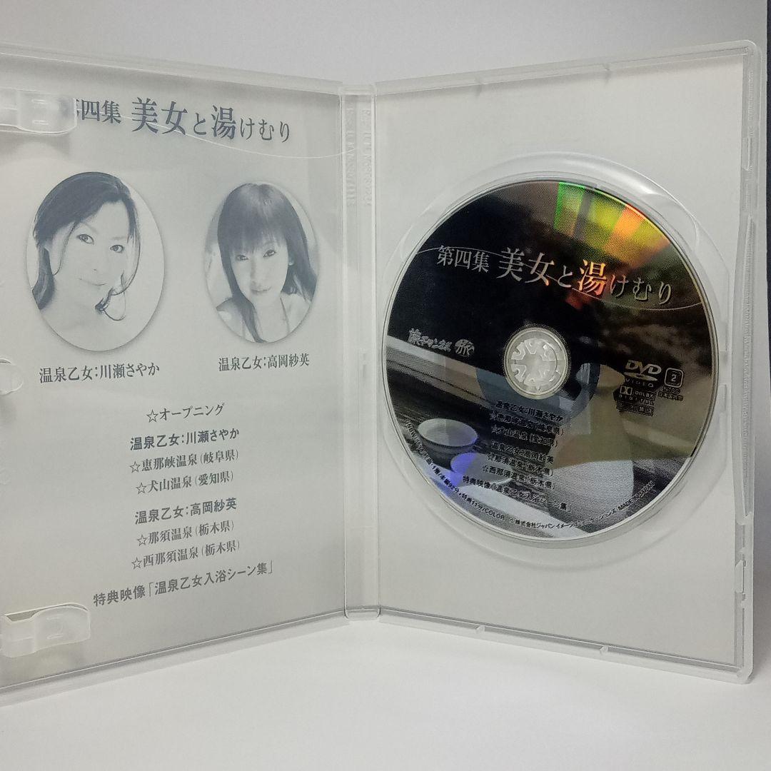 美女と湯けむり DVD 全9巻