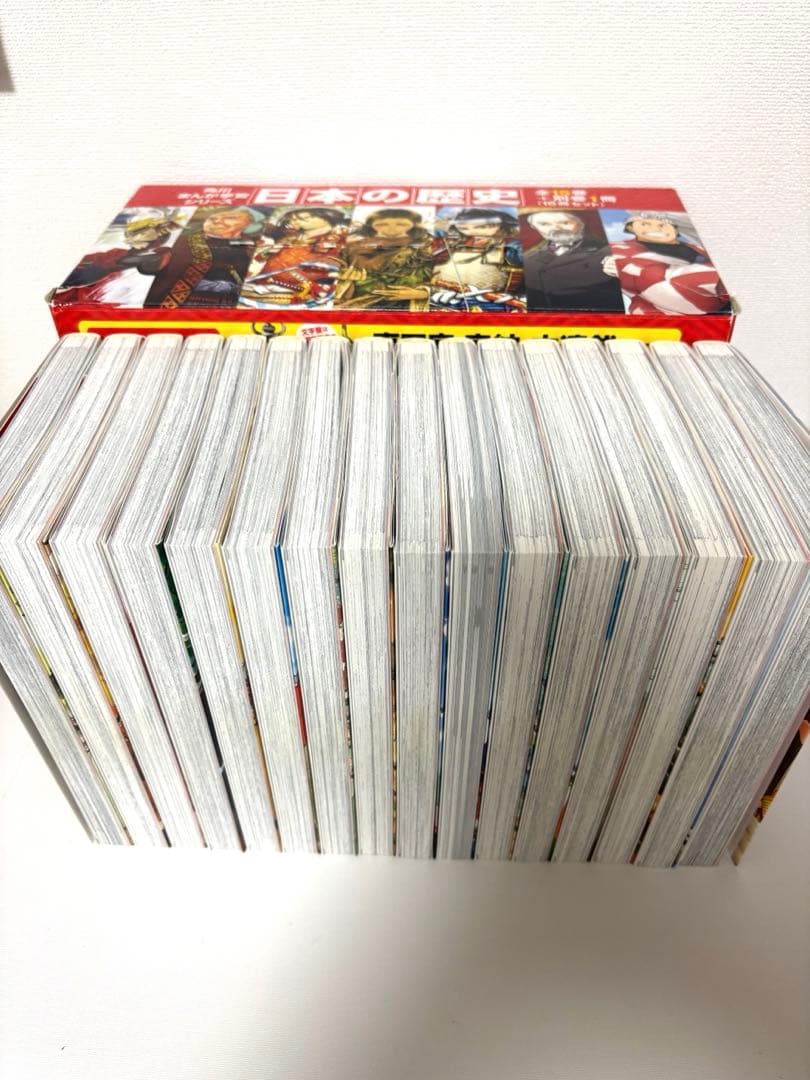 日本の歴史 全15巻セット + 別冊