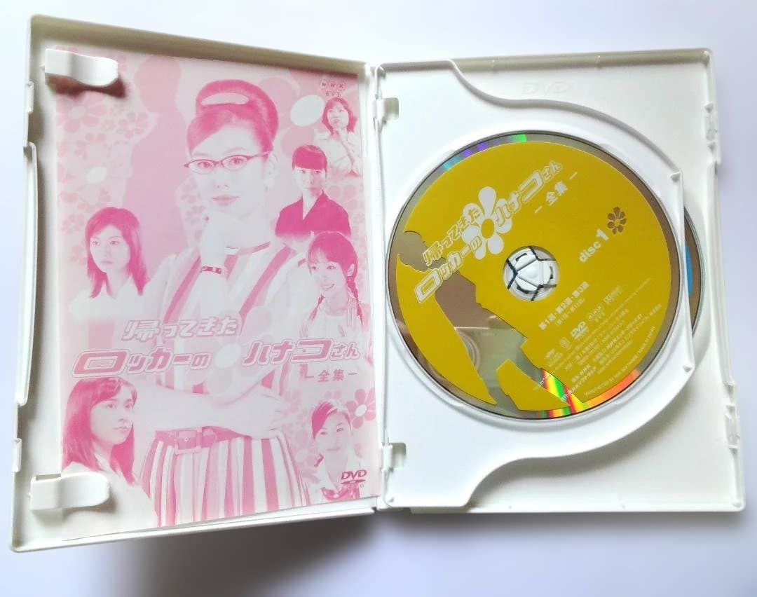 ロッカーのハナコさん　ツイン・パック