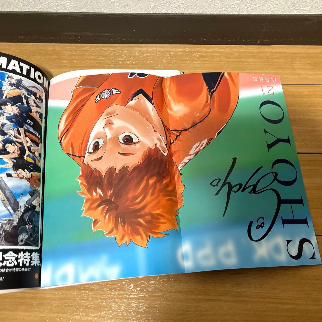 ハイキュー全巻セット ハイキューマガジン付き