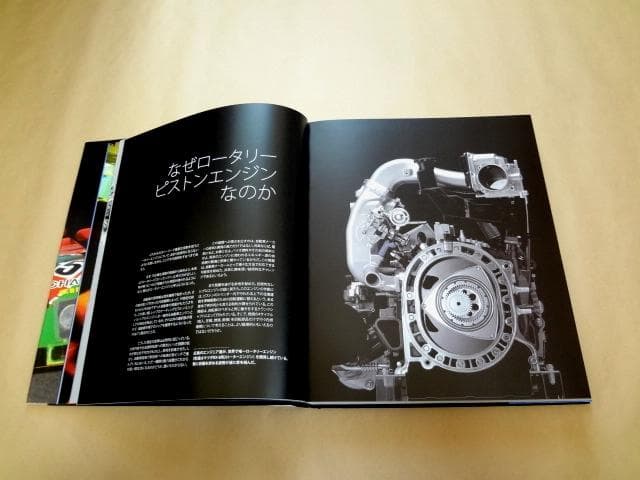 ★ マツダ ルマン 限定 写真集 NEVER STOP CHALLENGING