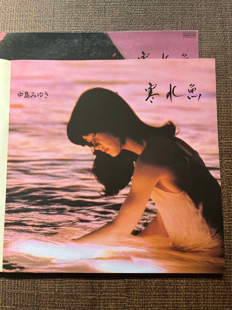 中島みゆき 寒水魚