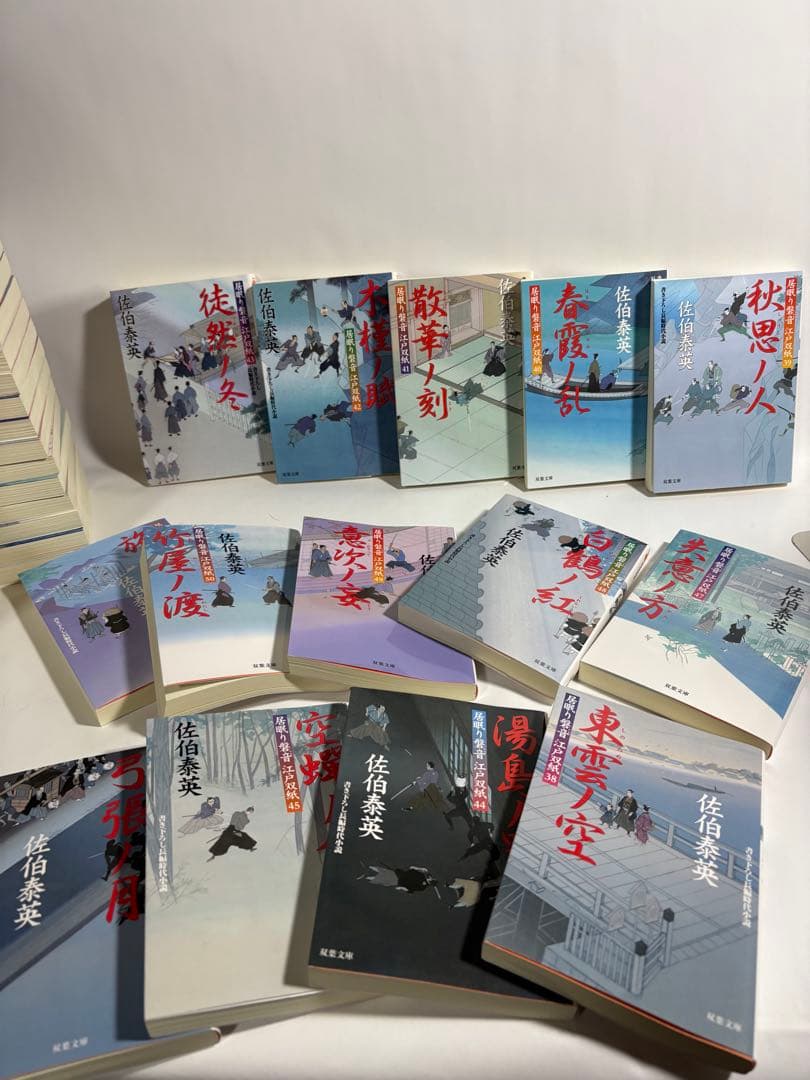 居眠り磐音　江戸双紙　小説　全巻　53冊　漫画　コミック　全11巻