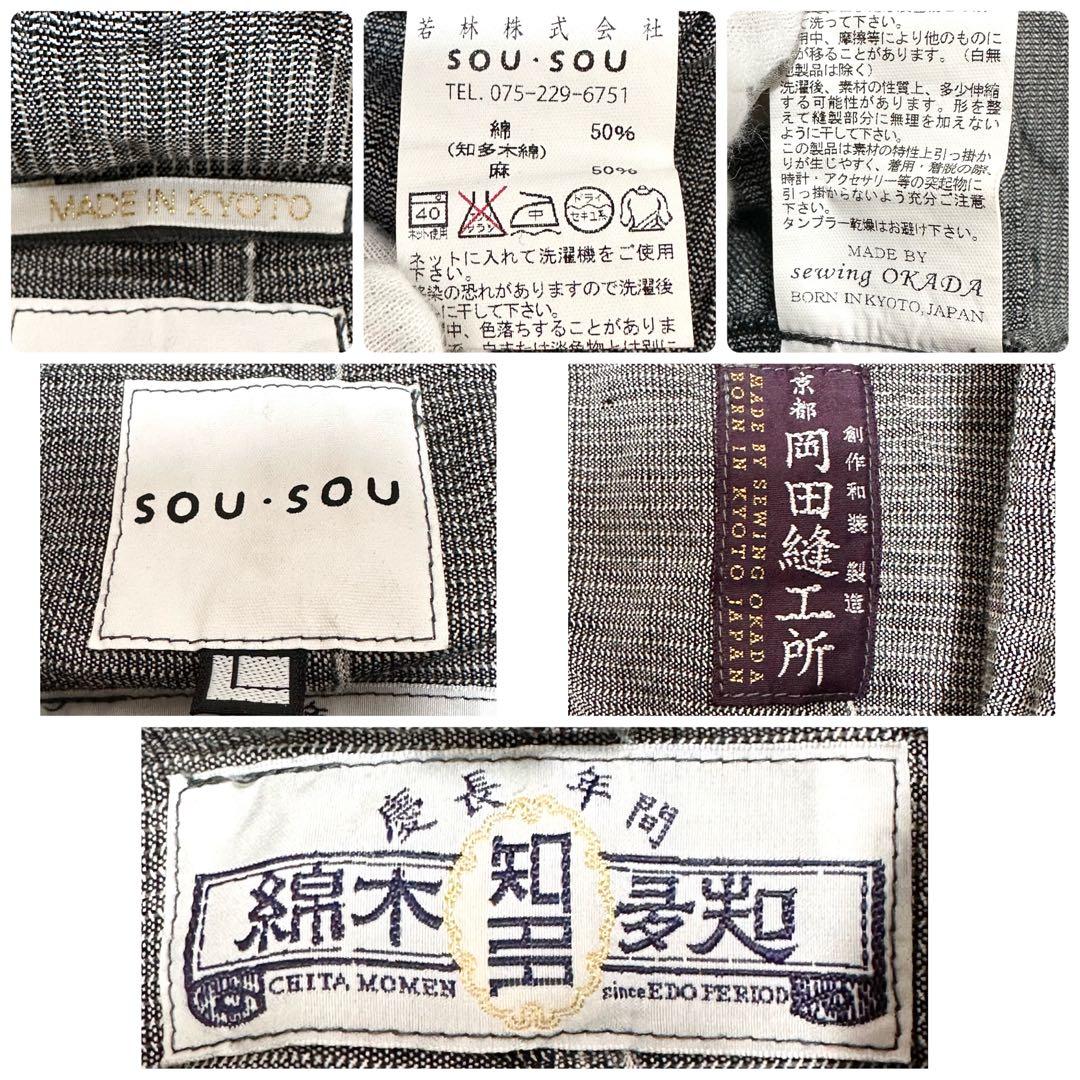 【知多木綿×岡田縫工所】SOU・SOU 宮中袖 伯爵羽織り Lサイズ グレー 麻