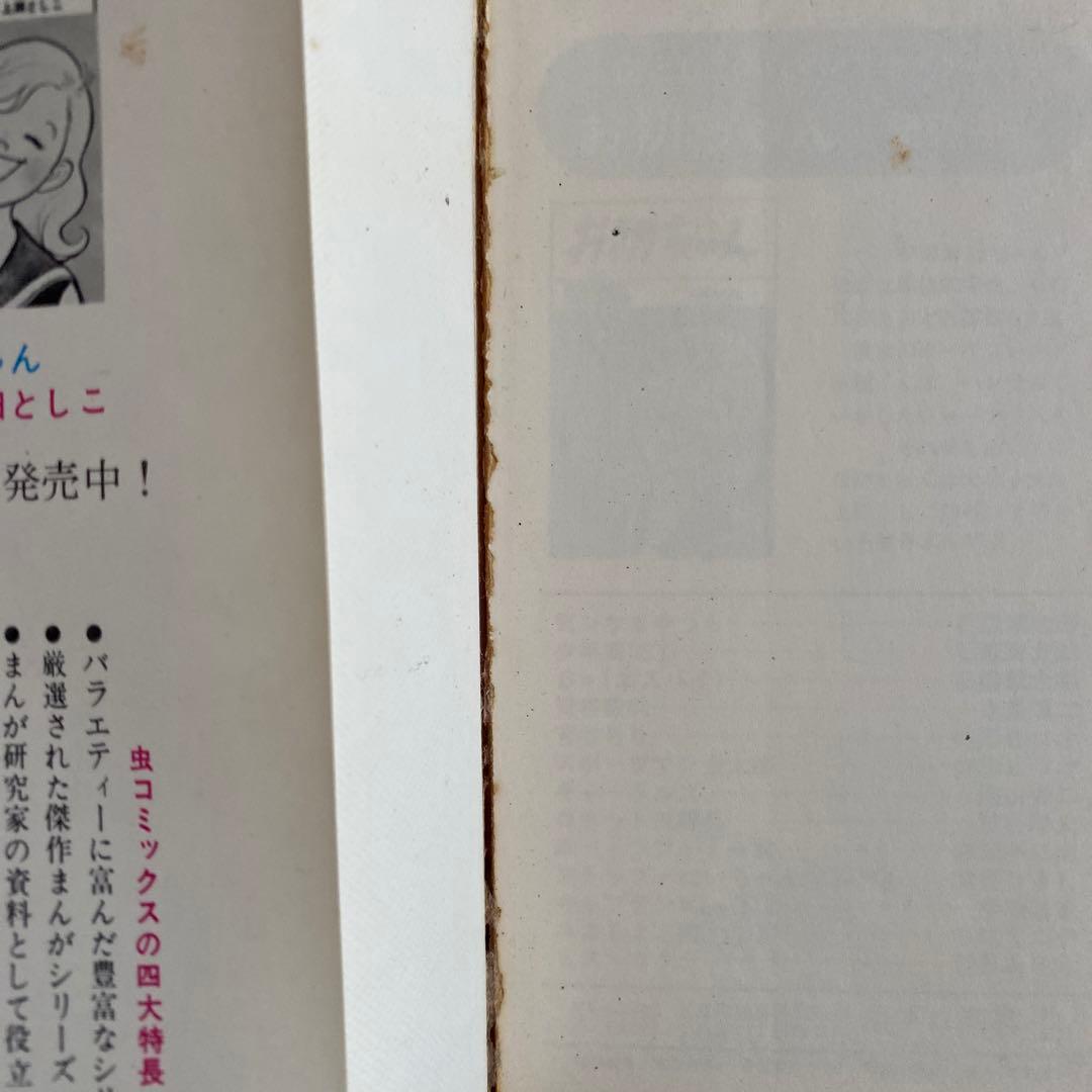 ちばてつやさん「ユカをよぶ海」全巻セット
