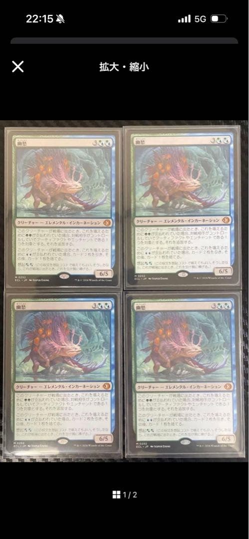 MTG 欺瞞　幽愁　セット　タッツミー