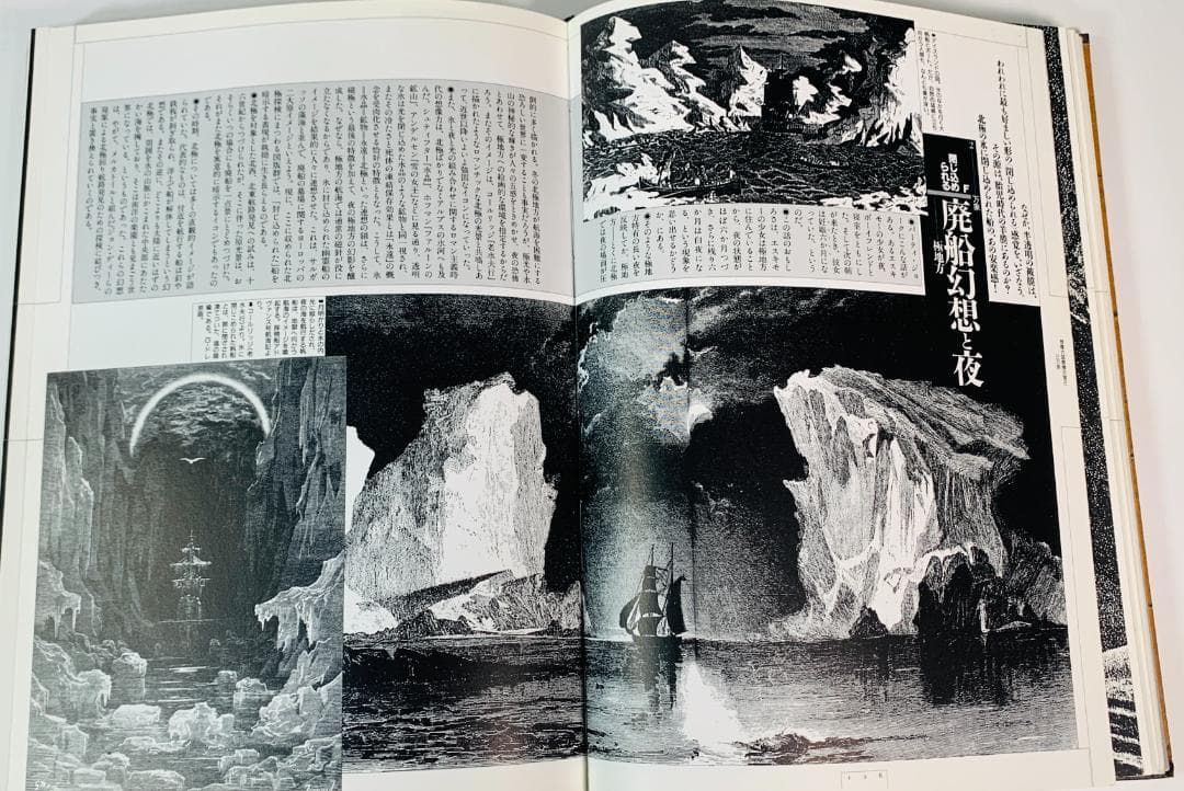 31年前の1993年◆「想像力博物館」　著者: 荒俣宏