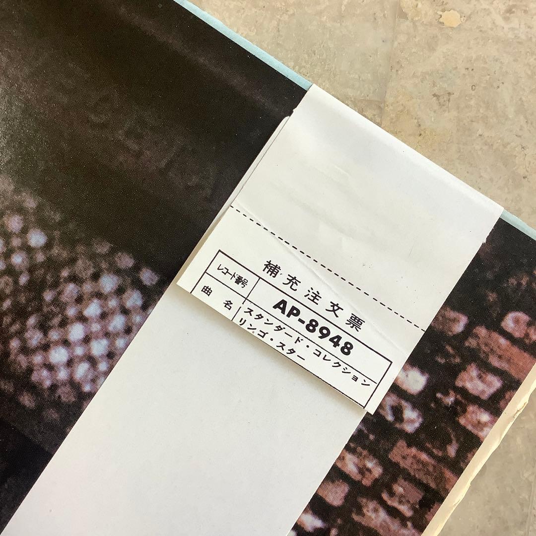 レア価格修正シール付 1970年発売 レコード新品同様! リンゴ・スター 帯付