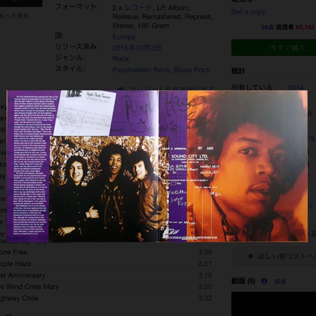 新品未開封! ジミヘンドリックス EU限定180g重量盤 2枚組 2015年発売